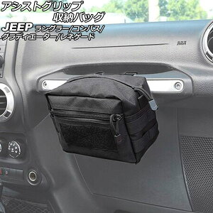 AVXgObv[obO W[v lQ[h BU13/BV13PM/BU14/BU24 2015N09` ubN IbNXtH[hf ݂艺 Assist grip storage bag