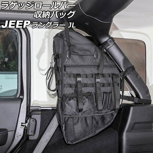 QbW[o[[obO W[v O[ JL20L/JL36L 2018N11` ubN IbNXtH[hf ݂艺 4hA F1Zbg(E) AP-AS800-LR Luggage roller bar storage bag