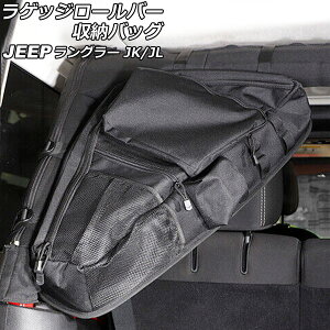QbW[o[[obO W[v O[ JK36L/JK36LR/JK38L/JL20L/JL36L 2007N03` ubN IbNXtH[hf ݂艺 4hA p AP-AS803-L Luggage roller bar storage bag