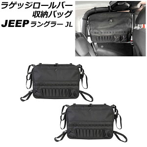 QbW[o[[obO W[v O[ JL36S 2018N10` ubN IbNXtH[hf ݂艺 E 2hAp F1Zbg(2) AP-AS806 Luggage roller bar storage bag