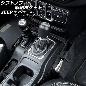 Vtgmu[|Pbg W[v O[ JL20L/JL36L/JL36S 2018N10` ubN IbNXtH[hf Shift knob storage pocket