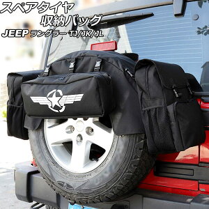 XyA^C[obO W[v O[ TJ/JK/JL 1996N11` ubN IbNXtH[hf/vX`bN F1Zbg(4) AP-AS817 Spare tire storage bag