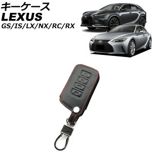 L[P[X NTX NX200t/NX300h AGZ10/AGZ15/AYZ10/AYZ15 2014N07`2021N07 ubN 4{^ U[ Jrit key case