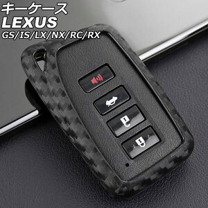 L[P[X NTX RC350/RC300h AVC10/GSC10/ASC10 2014N10` ubNJ[{ VR key case