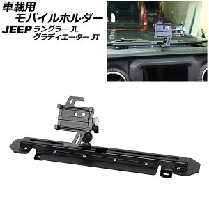 ԍڗpoCz_[ W[v O[ JL20L/JL36L/JL36S 2018N10` ubN A~ A^Cv _bV{[hgC vehicle mobile holder