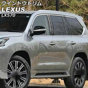 EChEg NTX LX570 URJ201W oCU[ԗp 2015N09`2021N10 ʃVo[ XeX F1Zbg(10) AP-DG282 Window trim