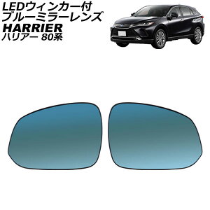 LEDEBJ[tu[~[Y g^ nA[ 80n 2020N06` EBJ[ ~[q[^[tԗp F1Zbg(E) AP-DM343 Blue mirror lens with blinker