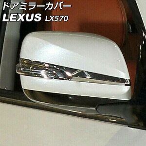 hA~[Jo[ NTX LX570 URJ201W 2015N09`2021N10 zCg ABS F1Zbg(E) AP-DM345-WH Door mirror cover