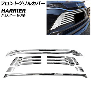 tgOJo[ g^ nA[/nA[nCubh 80n pm~bNr[񓋍ڎԗp 2020N06` ʃVo[ ABS F1Zbg(6) AP-FG594 Front grill cover