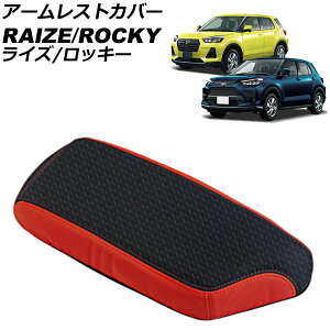 A[XgJo[ g^ CY A200A/A210A 2019N11` ubN͗l×bh PUU[ Armrest cover