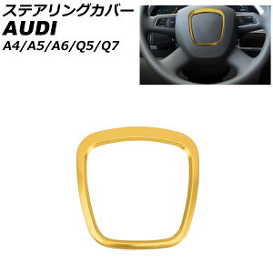 XeAOJo[ AEfB A5 8TCALF/8TCDNF O 2008N02`2011N11 S[h XeX Steering cover
