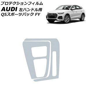�v���e�N�V�����t�B���� �Z���^�[�R���\�[���p �A�E�f�B Q5�X�|�[�c�o�b�N FYDTPS/FYDTPA 2021�N03���` �N���A TPU�f�� ���n���h���p �����F1�Z�b�g(2��) AP-IT2670 Protection film center console