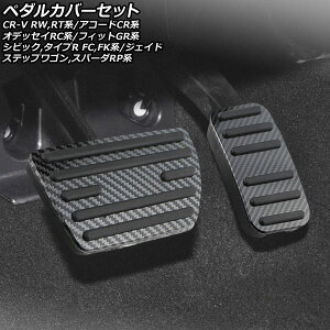 y_Jo[Zbg z_ IfbZC RCn(RC1/RC2/RC4) 2013N` ubNJ[{ ATԗp F1Zbg(2) Pedal cover set