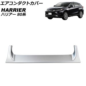 GAR_NgJo[ g^ nA[/nA[nCubh 80n(MXUA80/MXUA85/AXUH80/AXUH85) (ZO[hs) 2020N06` Vo[ ABS AP-IT2684 Air conditioning cover