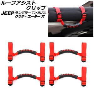 [tAVXgObv W[v O[ TJ/JK/JL 1996N11` bh IbNXtH[hf/ABS F1Zbg(4) Roof Ast grip