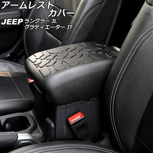 A[XgJo[ W[v OfBG[^[ JT 2021N11` ubN o[ Armrest cover