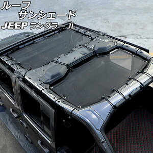 ���[�t�T���V�F�[�h �t�����g�����A �W�[�v �����O���[ JL20L/JL36L 2018�N11���` �u���b�N PVC�� 4�h�A�p AP-SD323-BK