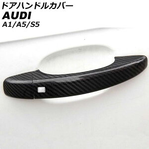 hAnhJo[ AEfB A5 8TCALF/8TCDNF 2008N02`2017N03 ubNJ[{ J[{t@Co[ L[X×2 2hA F1Zbg(4) Door handle cover