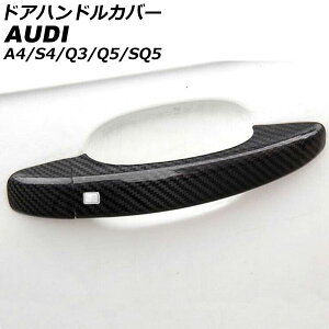 hAnhJo[ AEfB A4 8KCAB/8KCALF/8KCDH/8KCDNF 2008N03`2016N01 ubNJ[{ J[{t@Co[ L[X×4 4hA F1Zbg(8) Door handle cover