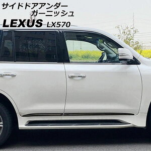 TChhAA_[K[jbV NTX LX570 URJ201W 2015N09`2021N10 ubN ABS F1Zbg(4) AP-XT2091-BK Side door Ander Garnish