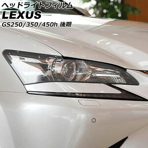 wbhCgtB NTX GS250/GS350/GS450h ARL10/AWL10/GRL11/GRL12/GRL16  2015N11` NA TPU F1Zbg(E) AP-XT2107-CL Headlight film