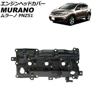 �G���W���w�b�h�J�o�[ �j�b�T�� �����[�m PNZ51 2008�N09���`2015�N04�� ���� AP-4T1956-L Engine head cover