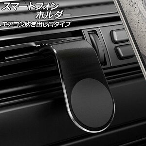 �X�}�[�g�t�H���z���_�[ �u���b�N �G�A�R�������o�����^�C�v �N���b�v �}�O�l�b�g �ėp �ԍڗp AP-AS878-BK