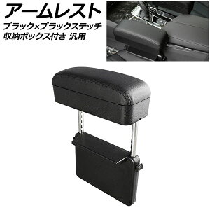 A[Xg ubN×ubNXeb` [{bNXt ėp V[ǧԂɍނIXbLځI AP-AS881-BKBK Armrest