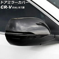 楽天市場】cr－v re4（ドアミラー｜外装・エアロパーツ）：パーツ<車 