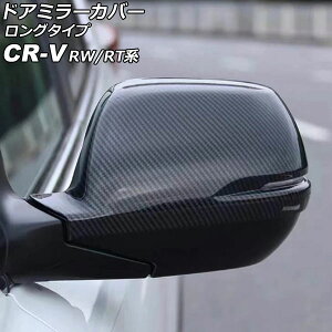hA~[Jo[ z_ CR-V RW1/RW2/RT5/RT6 nCubh 2018N08`2022N12 ubNJ[{ ABS O^Cv F1Zbg(E) AP-DM351-BKC Door mirror cover