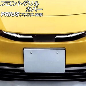 tgOJo[ g^ vEX ZVW60/ZVW65/MXWH60/MXWH61/MXWH65 2023N01` Vo[ ABS F1Zbg(2) AP-FG595-SI