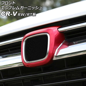 tgGuK[jbV z_ CR-V RW1/RW2/RT5/RT6 nCubh 2018N08`2022N12 bh ABS AP-FG599-RD
