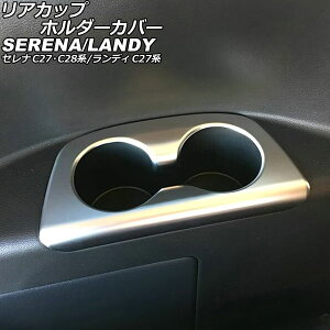 AJbvz_[Jo[ Y Zi C27/GC27/GFC27/GNC27/GFNC27/HC27/HFC27/C28/NC28/FC28/FNC28/GC28/GFC28 e-POWER 2016N08` }bgVo[ ABS F1Zbg(2) Rear cup holder cover