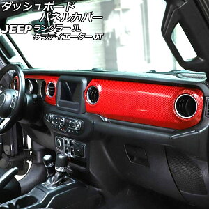 �_�b�V���{�[�h�p�l���J�o�[ �W�[�v �����O���[ JL20L/JL36L/JL36S 2018�N10���` �J���[2 ABS�� ���n���h���p �����F1�Z�b�g(2��) Dashboard panel cover