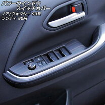 楽天市場】トヨタ ノア パワーウィンドウスイッチ（車用品・バイク用品  