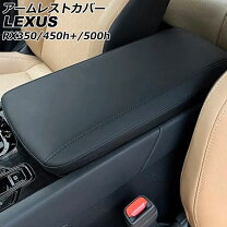 楽天市場】アームレスト カバー（対応車種メーカーレクサス）の通販