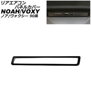 AGARplJo[ g^ mA/HNV[ 90n(ZWR90W/ZWR95W/MZRA90W/MZRA95W) nCubg S-G/X/GO[h 2022N01` sAmubN ABS AP-IT2731-PBK Rear Air Companel Cover
