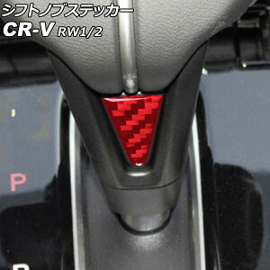 VtgmuXebJ[ z_ CR-V RW1/RW2 nCubhs 2018N08`2022N12 bhJ[{ J[{t@Co[ AP-IT2733-RDC