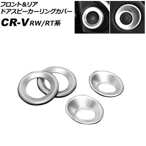 tgA hAXs[J[OJo[ z_ CR-V RW1/RW2/RT5/RT6 nCubh 2018N08`2022N12 }bgVo[ ABS F1Zbg(4) AP-IT2752-FR-MSI