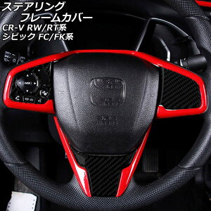 XeAOt[Jo[ z_ VrbN FC1/FK7/FK8 2017N09`2021N06 bh ABS F1Zbg(3) Steering frame cover