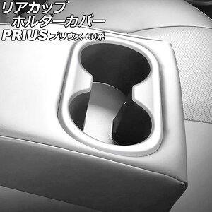 AJbvz_[Jo[ g^ vEX ZVW60/ZVW65/MXWH60/MXWH61/MXWH65 2023N01` }bgVo[ ABS AP-IT2761-MSI Rear cup holder cover