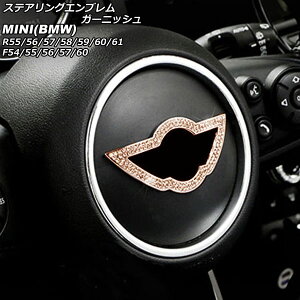 XeAOGuK[jbV MINI(BMW) R55/R56/R57/R58/R59/R60/R61/F54/F55/F56/F57/F60 2006N` sNS[h CXg[t AP-IT2844-PGD Steering emblem garnish