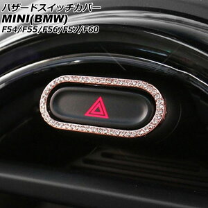 nU[hXCb`Jo[ MINI(BMW) F54/F55/F56/F57/F60 2014N` sNS[h CXg[t AP-IT2846-PGD Hazard switch cover