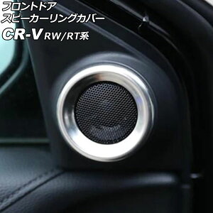 tghAXs[J[OJo[ z_ CR-V RW1/RW2/RT5/RT6 2018N08`2022N12 Vo[ XeX F1Zbg(2) AP-IT2849-SI