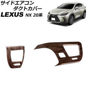 TChGAR_NgJo[ NTX NX250/NX350/NX350h/NX450h+ 20n 2021N11` ؖ ABS F1Zbg(2) AP-IT2851-BRWD