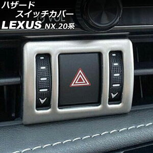 �n�U�[�h�X�C�b�`�J�o�[ ���N�T�X NX250/NX350/NX350h/NX450h+ 20�n 2021�N11���` �}�b�g�V���o�[ �X�e�����X�� AP-IT2866-MSI