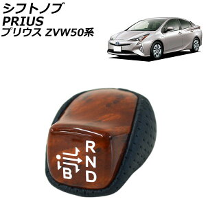 Vtgmu g^ vEX ZVW50/ZVW51/ZVW55 2015N12` ؖ p`OU[^Cv 񂵂Č邾̊ȒPtI AP-IT847-BRWD Shift knob