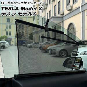 ���[�����b�V���T���V�F�[�h �e�X�� ���f��X 2016�N�` 1��ڑ��p �����F1�Z�b�g(2��) AP-SD336-F2 Roll Mesh Sun Shade