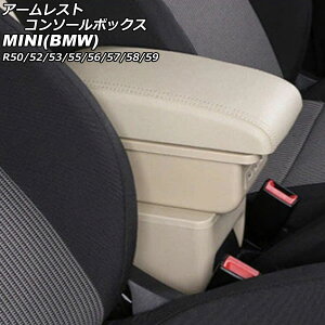 A[XgR\[{bNX MINI(BMW) R50/R52/R53/R55/R56/R57/R58/R59 2001N`2014N x[W ABS+U[ USB×3 AP-AS931-BE Armreste Console Box