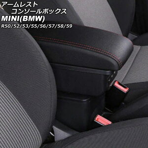 A[XgR\[{bNX MINI(BMW) R50/R52/R53/R55/R56/R57/R58/R59 2001N`2014N ubN×bhXeb` ABS+U[ USB×3 AP-AS931-BKRD Armreste Console Box